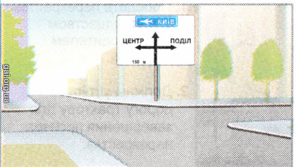 Знак інформує про: