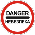 Дайте полный ответ. Данный дорожный знак:
