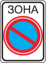 У зоні дії даного дорожнього знака:
