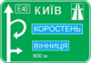 На якій дорозі встановлюється даний дорожній знак?